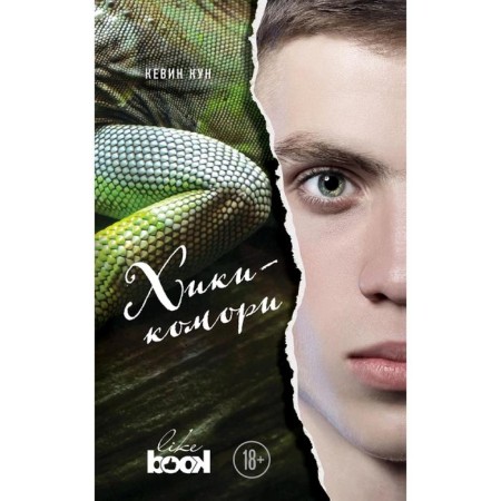Young Adult bestsellers. Explosive prose (set of 2 books)