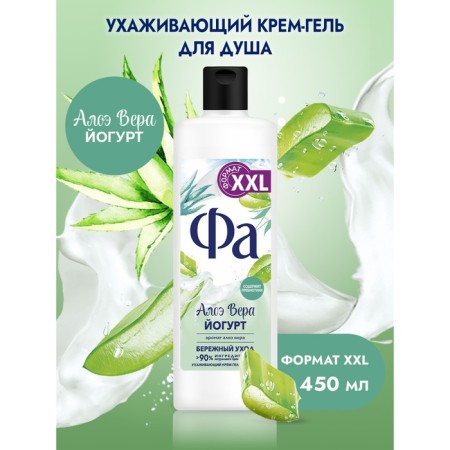 Shower gel FA "Yogurt Aloe Vera", 450 ml