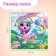 Puzzle with diamond mosaic "Fabulous unicorn", 72 elements