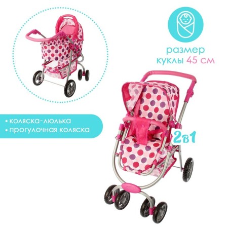 Stroller for dolls Winter-summer 2 in 1, regulates a pen, a metal frame-1