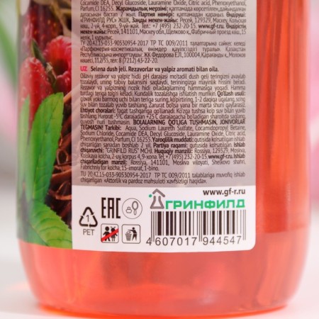 Shower gel "berries, mint" family, 750 ml-2