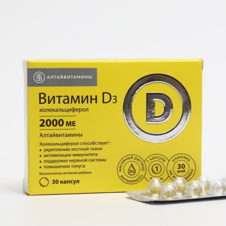 Vitamin D3, 2000 IU Altayvitamins, 30 capsules