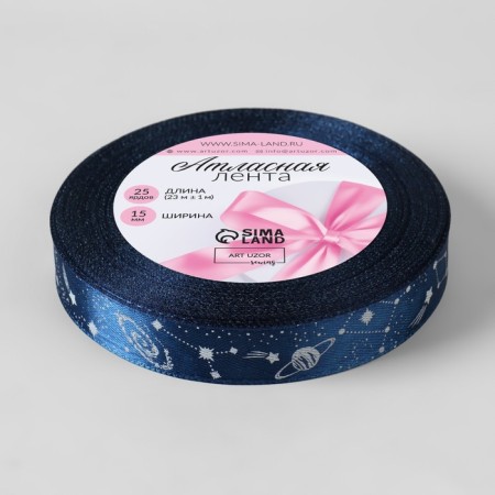 Satin ribbon "Cosmos", 15 mm × 23 ± 1 m, blue color No. 038-2