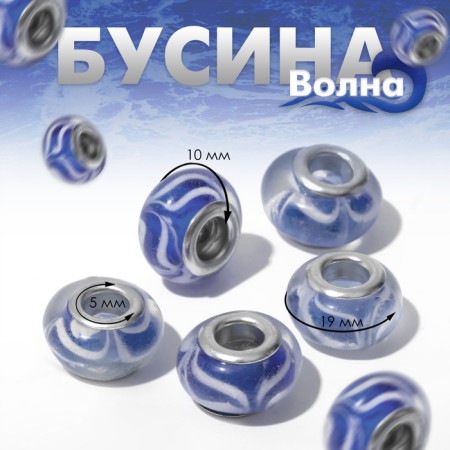 Bead "Wave", blue color
