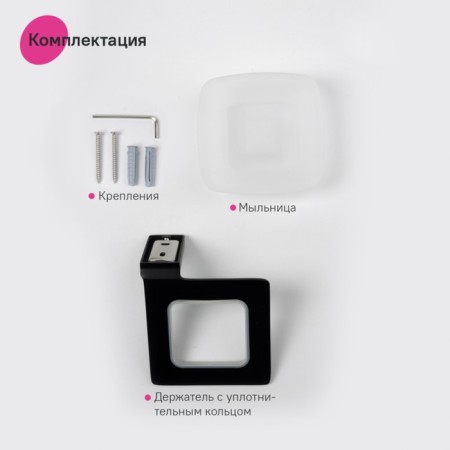 Soap dish IDDIS Slide Slibsg0i42, 107x116x71 mm, matte glass-6