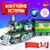 New Year! Designer "New Year's stories. Train with a car ", 120 parts