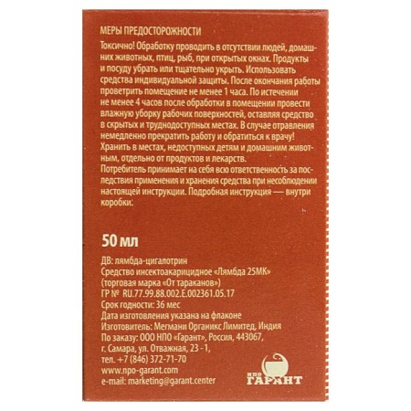 Concentrate to combat cockroaches "from cockroaches", bottle, 50 ml-2
