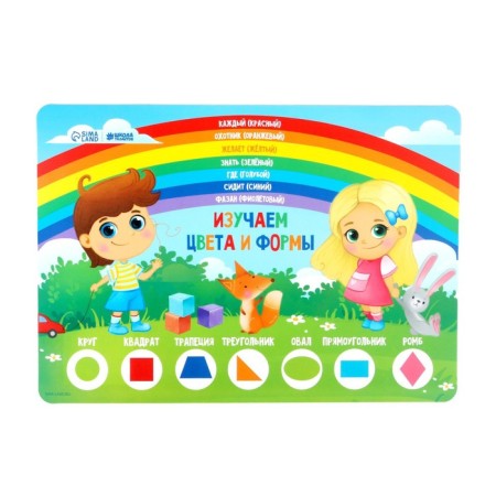 Meding rug "Learn colors and forms", A4 format-1