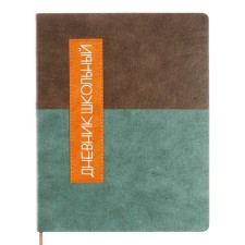 Universal diary for grades 1-11 
