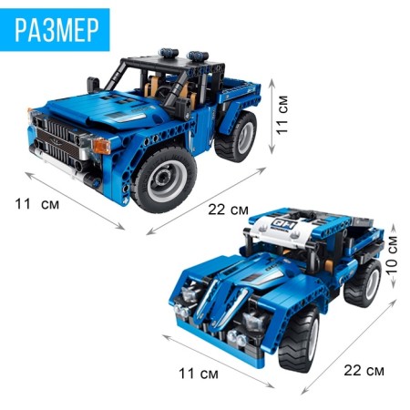 Designer Radio -controlled "Jeep", 2 assembly options, 353 parts-1
