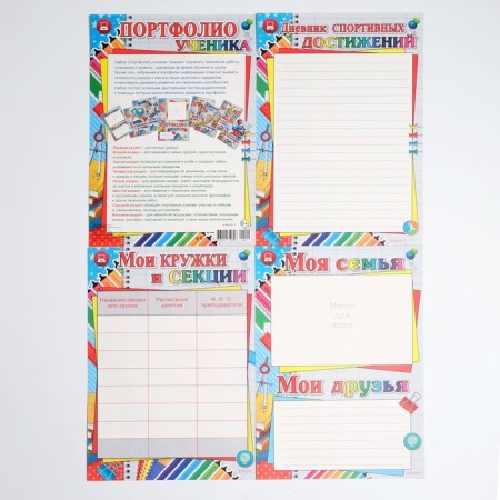 Folder "Portfolio of the student" White background, 8 sheets, a4-4