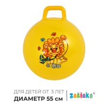 The bunch of a jump with a handle Zabiaka, D = 55 cm, 420 g, Mix color