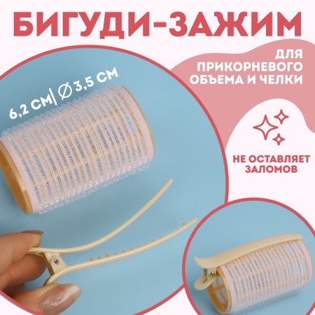 Bigudi for a bang, with a clip, d = 3.5 cm, 6.2 cm, color mix