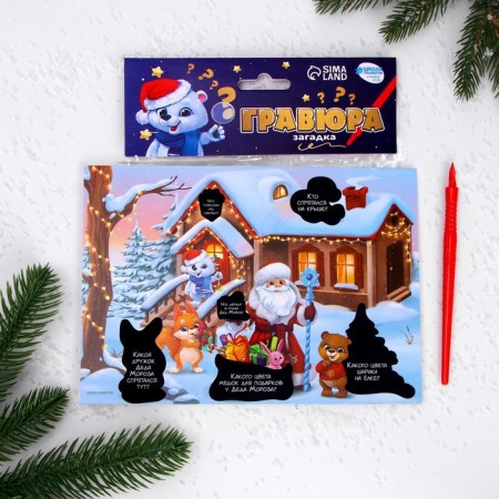 New Year's handwriting engraving “New Year! Animals and Santa Claus "with a color basis-1