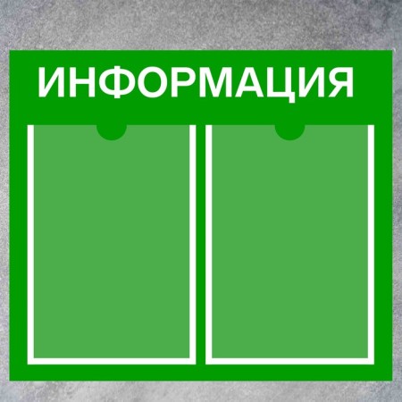 Information stand "Information" 2 flat pockets A4, film, green color-1