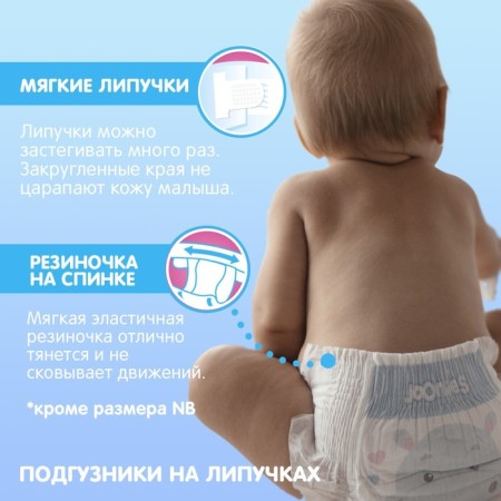 Distributes for newborn Joonies Premium Soft, NB (0-5 kg), 24 pcs.-5