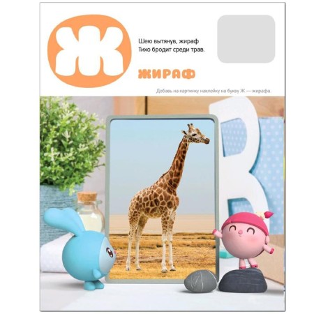 Kids. ABC with stickers-2