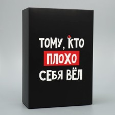 Folding box 