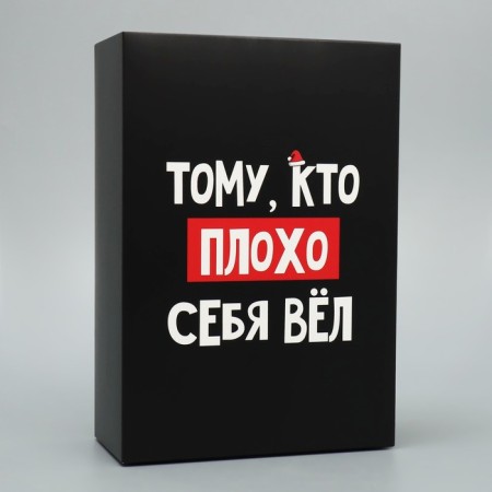 Folding box "C NG", 16 x 23 x 7.5 cm, New Year