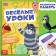 The book "Funny lessons. We develop memory ", A5, 20 pp., Soyuzmultfilm