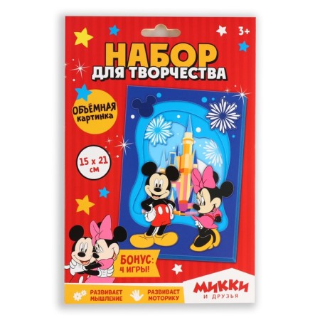 Volumetric application "Minnie and Mickey Mouse", A5-4