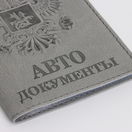 Cover for autocodes, gray color-5