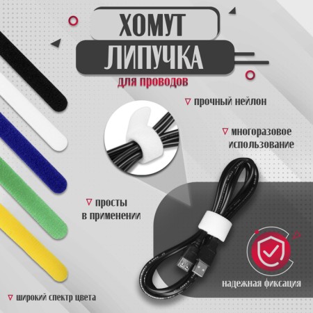 Velcro screed for wires nylon 180x20x1.5 mm tundra, white color, 10 pcs.-1