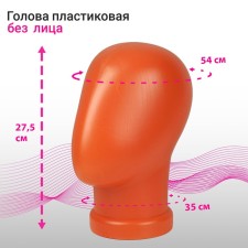Head without face, orange color
