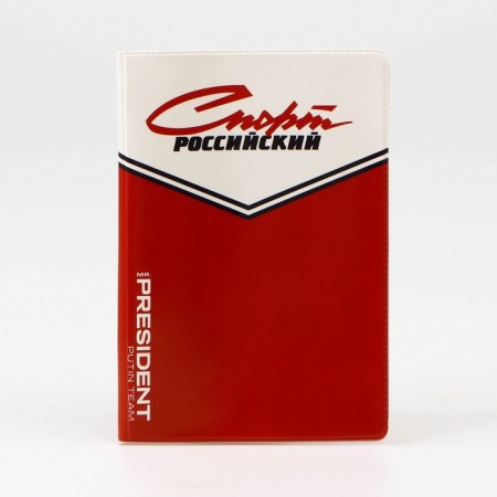 Cover for the passport "Russian Sport", PVC-4