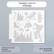 Stencil plastic 