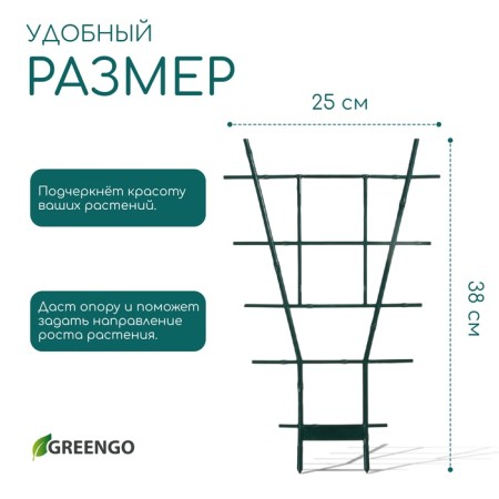 Shpalera, 38 × 25 × 0.5 cm, plastic, green, Greengo-4