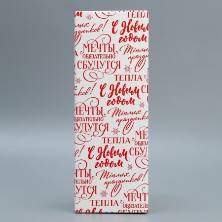 Folding box "New Year's wishes", 12 x 33.6 x 12 cm, New Year-2