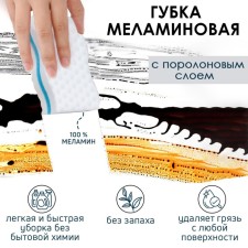 Melamin sponge with a foam layer, 10 × 6 × 2.5 cm, color mix