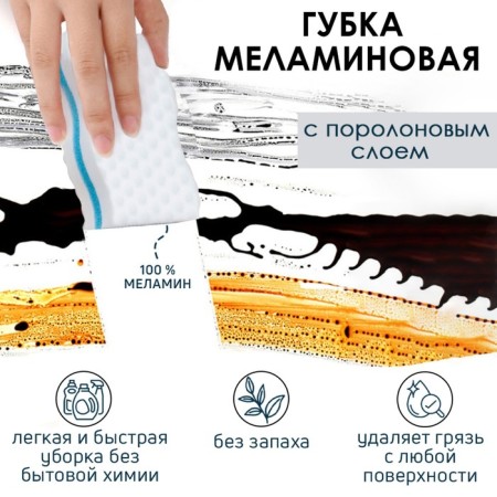 Melamin sponge with a foam layer, 10 × 6 × 2.5 cm, color mix