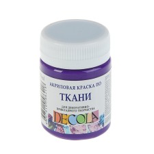 Painting on fabric, bank 50 ml, ZHK Decola, purple dark 4128606, (water -based acrylic)