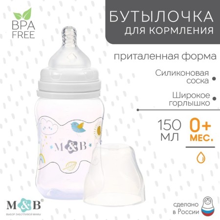 Finding bottle, wide throat, 150 ml, white color