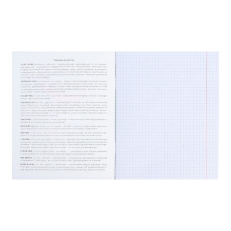 An objective note 48 sheets in the Error cell "Biology", covered paper cover, offset unit-1
