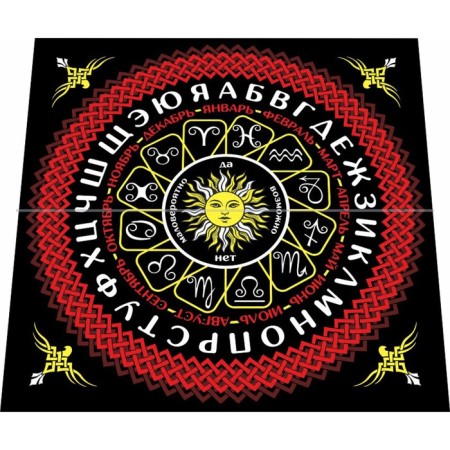 Divination board 35x35 cm "Black Sun"