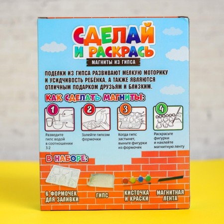 Set for creativity magnets from gypsum "Machine"-3