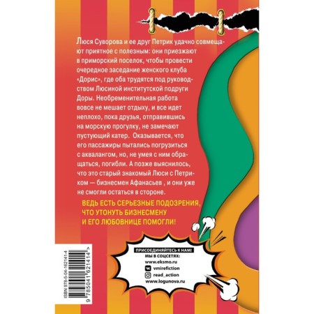 Maestro funny detectives. A set of 3 books. Aleksandrova N.N., Kalinina D.A., Logunova E.I.-1