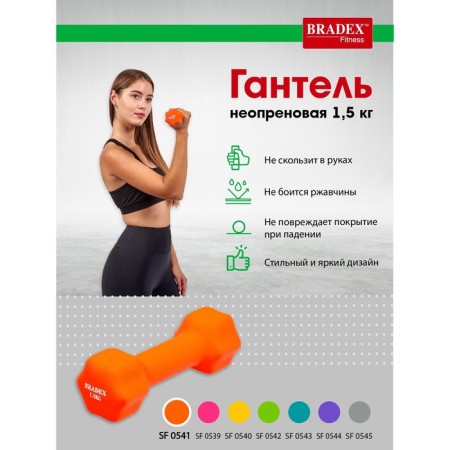Neoprene dumbbells Bradex SF 0541, Orange, 1.5 kg-3