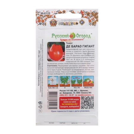 Seed Tomat de Barao "Giant", 50 pcs-1