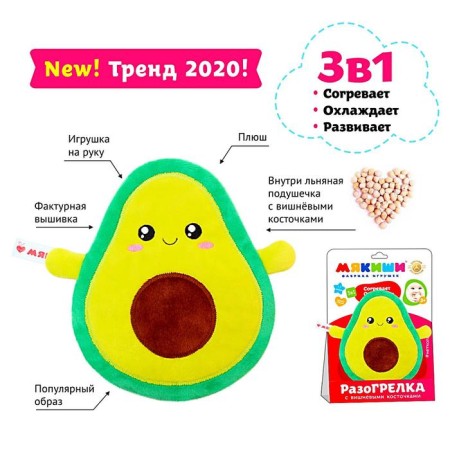 Developing toy-bit "Avocado"-1