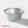 Foil uniform for baking and baking of the deed, 135 ml, 8.5 × 8.5 × 4 cm
