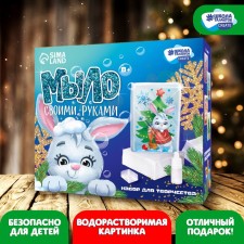 New Year's set for creativity. DIY soap 