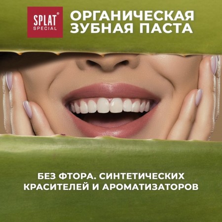 Splat Special Organic EcoCert, 75 ml toothpaste-1