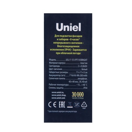 Unieel garden lamp on the sunny battery, 10 × 10 × 5 cm, white glow-9