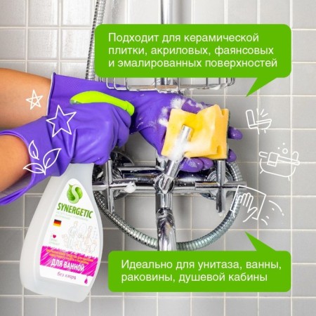 Synergetic cleaning tool "for the bathroom", 500 ml-2