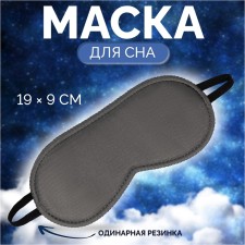 Dream Mask 