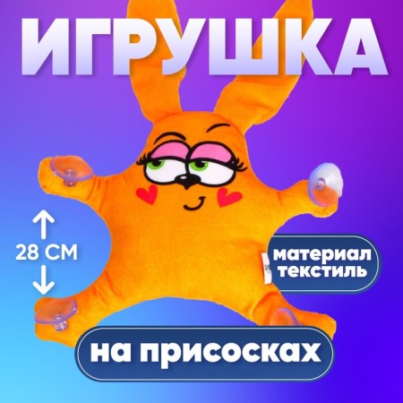 Auto -toe "Bunny", on suction cups, mix